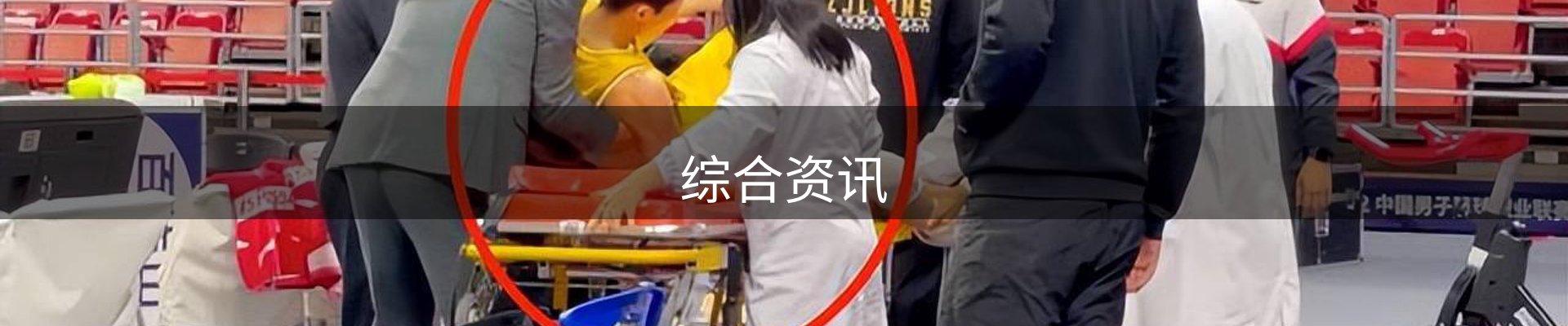 综合资讯